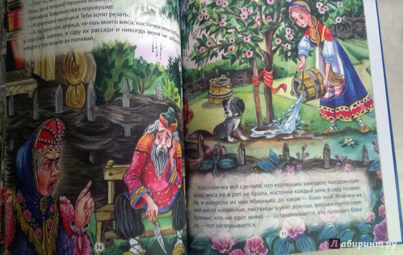 Иллюстрация 19 из 23 для Колобок и другие сказки | Лабиринт - книги. Источник: AnnaBel
