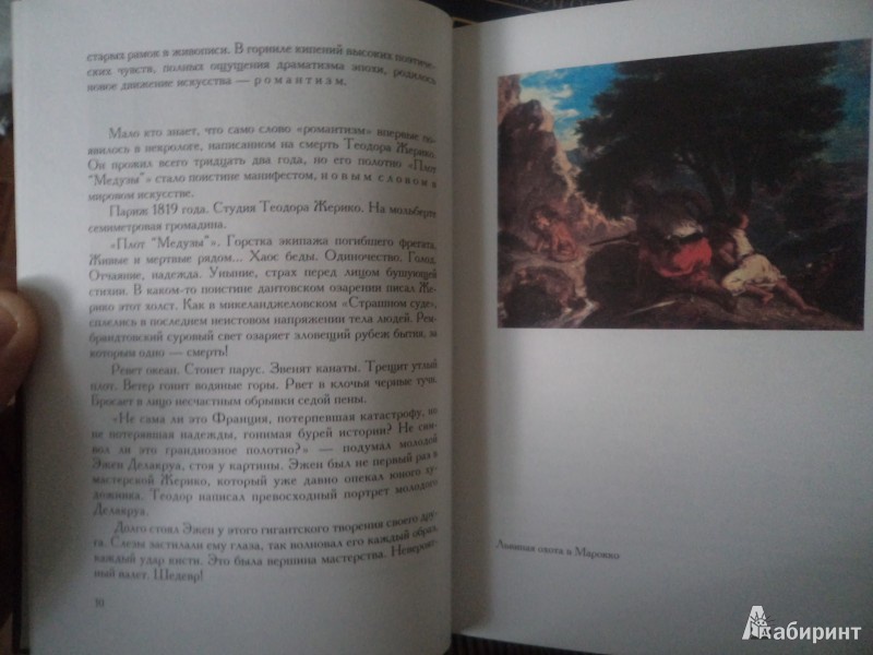 Иллюстрация 9 из 22 для Мастера и шедевры в 6 томах - Игорь Долгополов | Лабиринт - книги. Источник: Karfagen