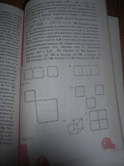 Иллюстрация 26 из 32 для Математическая шкатулка - Нагибин, Канин | Лабиринт - книги. Источник: Незабудка