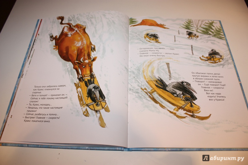 Иллюстрация 28 из 47 для Мама Му и снегокат - Висландер, Висландер | Лабиринт - книги. Источник: Bradbury