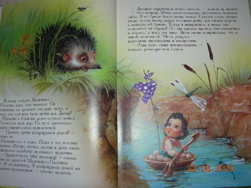 Иллюстрация 4 из 36 для Двенадцать месяцев: Сказки - Гримм, Рубленко | Лабиринт - книги. Источник: Соловей