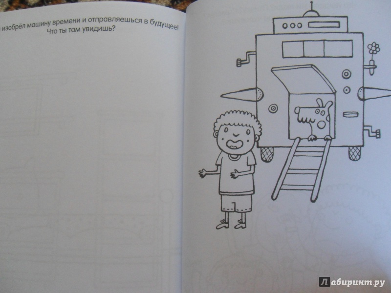 Иллюстрация 14 из 37 для Книга детского творчества. Мои друзья | Лабиринт - книги. Источник: knigolyub