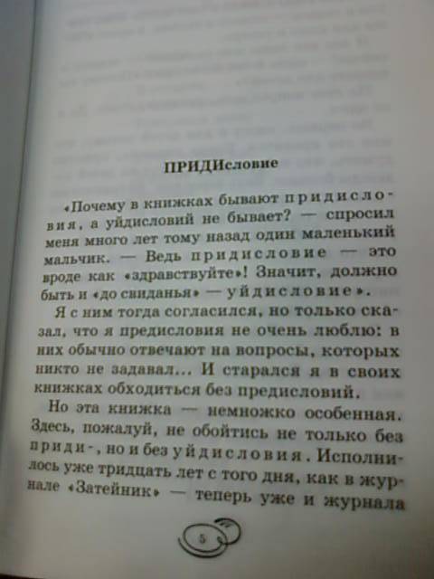 Иллюстрация 3 из 28 для Винни-Пух и Все-Все-Все. Разные Разности - Борис Заходер | Лабиринт - книги. Источник: lettrice