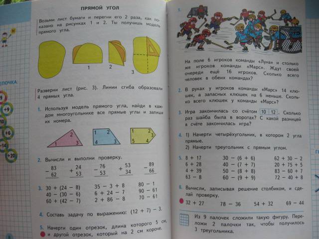 Математика 2 класс стр 57 упр 7. Математика 2 класс учебник 2 часть. Учебник по математике 2 класс 2 часть. Страницы учебника математики 2 класс. Страница учебника по математике.