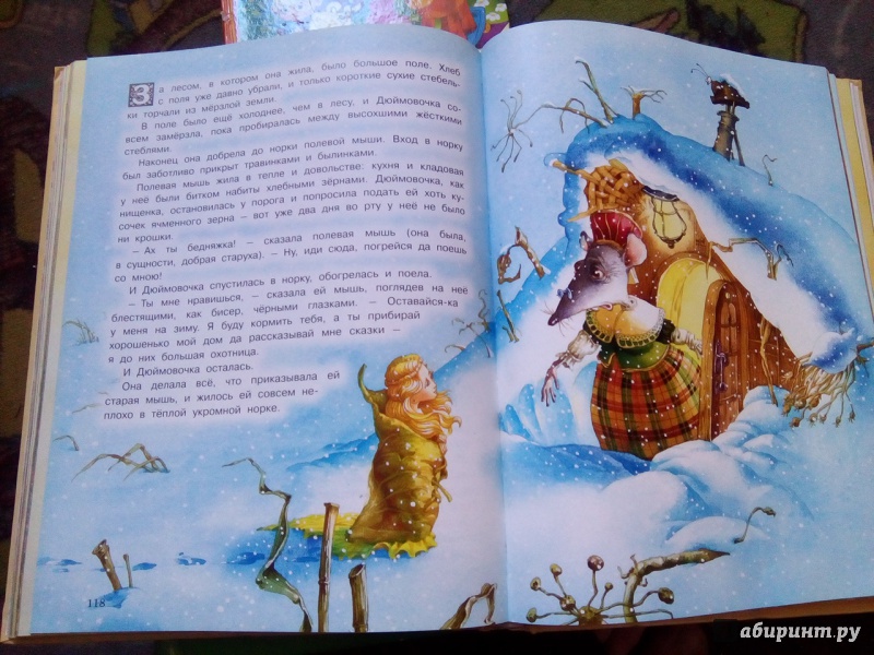 Иллюстрация 37 из 41 для Сказки - Перро, Гауф, Андерсен | Лабиринт - книги. Источник: Анрепо Екатерина