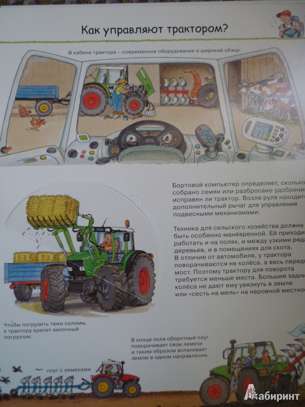 Иллюстрация 29 из 38 для Грузовики, тракторы, экскаваторы - Андреа Эрне | Лабиринт - книги. Источник: Рустамова  Анна