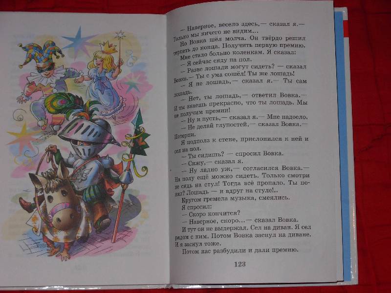 Иллюстрация 8 из 9 для Внеклассное чтение для 1 класса - Бианки, Голявкин, Воронкова | Лабиринт - книги. Источник: ---Марго----