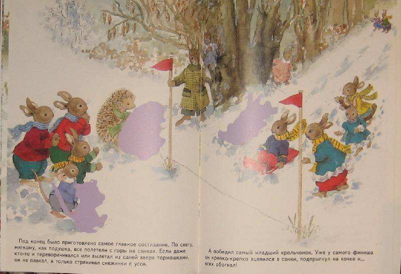 Иллюстрация 31 из 32 для Новогодняя сказочка. Зимние игры в ореховом лесу | Лабиринт - книги. Источник: Айрин
