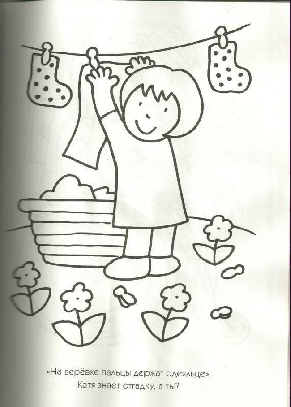 Иллюстрация 17 из 17 для Любимые раскраски для мальшей (желтая) - О. Самусенко | Лабиринт - книги. Источник: Кин-дза-дза