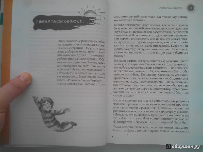 Иллюстрация 18 из 25 для Свобода от воспитания - Дима Зицер | Лабиринт - книги. Источник: Александра Джейлани
