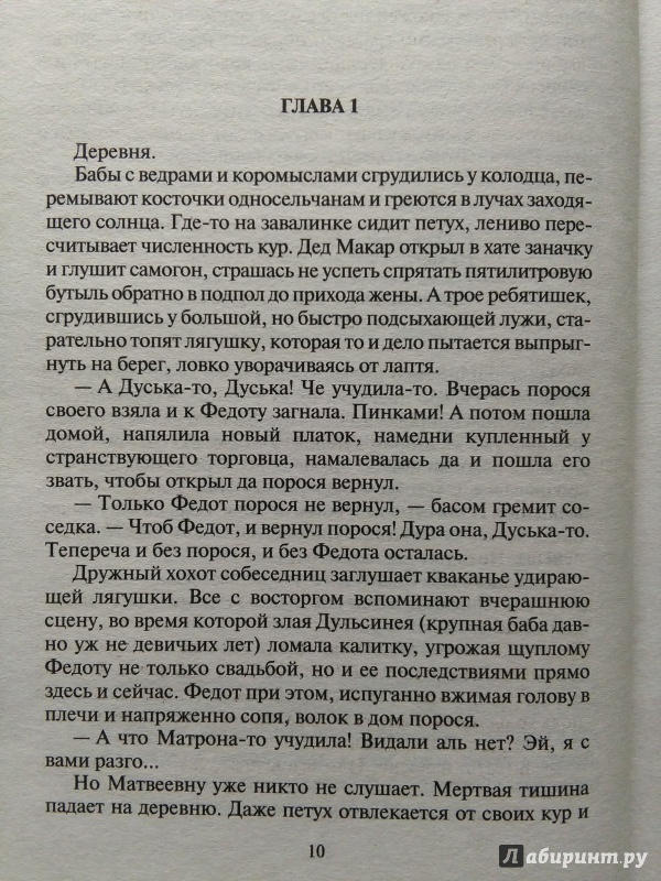Иллюстрация 3 из 13 для Быть бардом непросто - Мяхар, Ковальская | Лабиринт - книги. Источник: эфемера