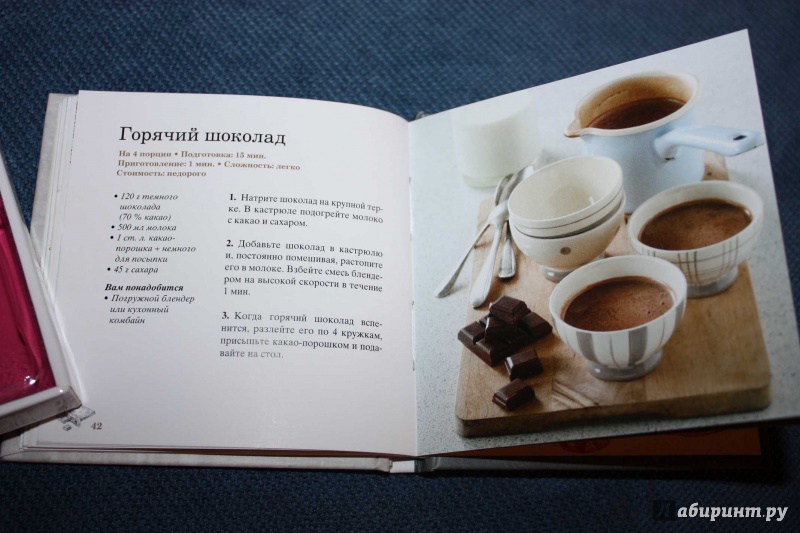 Иллюстрация 29 из 31 для Шоколад. Набор из 4-х книг | Лабиринт - книги. Источник: Михайлова Алексия