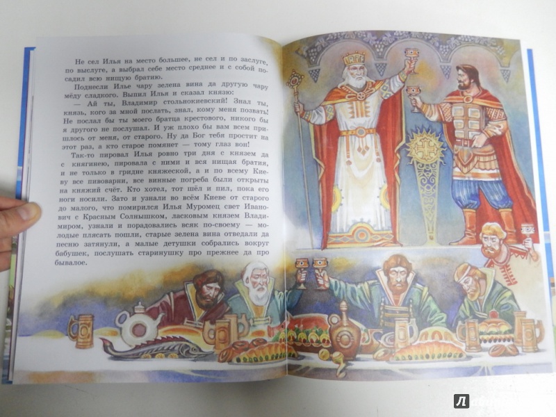 Иллюстрация 8 из 18 для Русские богатыри | Лабиринт - книги. Источник: dbyyb