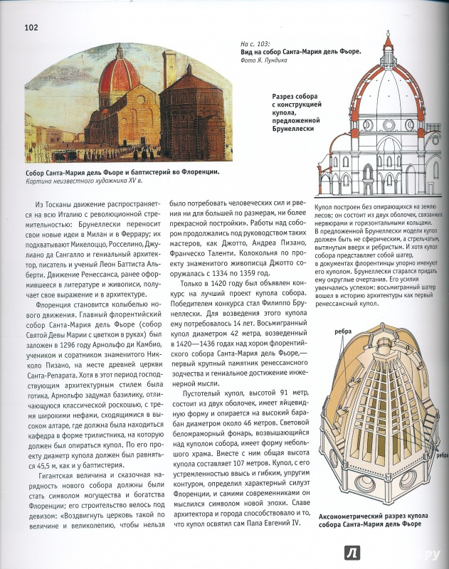 Иллюстрация 19 из 30 для Мировая архитектура - Петр Гнедич | Лабиринт - книги. Источник: Rishka Amiss