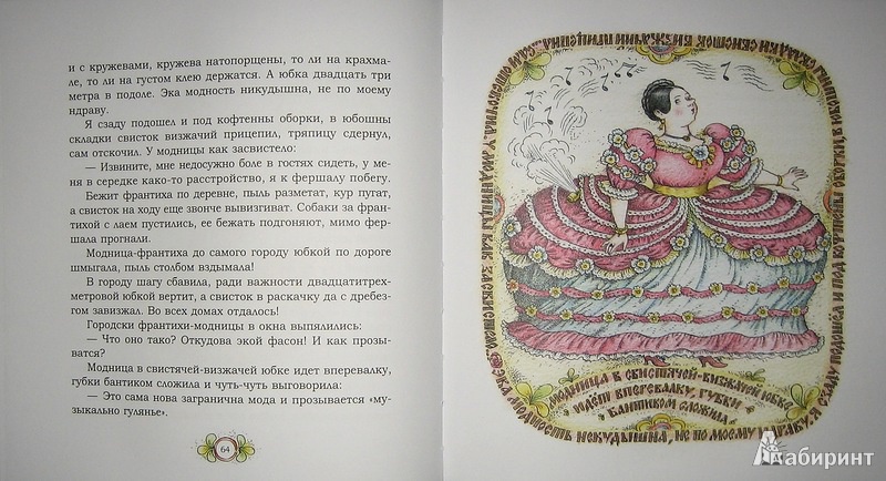 Иллюстрация 8 из 29 для Морожены волки - Степан Писахов | Лабиринт - книги. Источник: Трухина Ирина