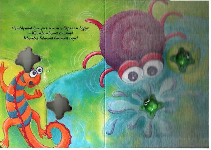 Иллюстрация 14 из 20 для Пять лягушат. Считалочки | Лабиринт - книги. Источник: Апельсинка