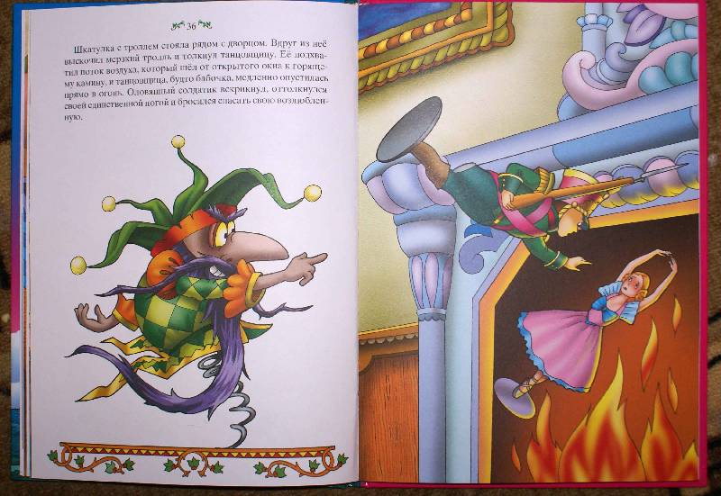 Иллюстрация 6 из 8 для Русалочка. Самые любимые сказки - Ханс Андерсен | Лабиринт - книги. Источник: РИВА