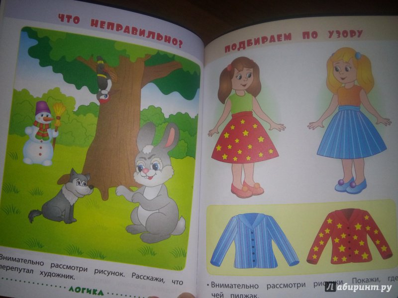 Иллюстрация 22 из 39 для Занимаемся с мамой. Для детей 2-3 лет - Екатерина Смирнова | Лабиринт - книги. Источник: Тата Мур