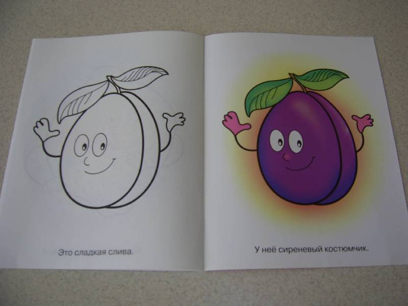 Иллюстрация 6 из 15 для Раскраска для малышей "Фрукты. Рыжий апельсин" | Лабиринт - книги. Источник: Лилианна