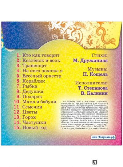 Песенки Маши Про Новый Год Песенки Маши Про Новый Год