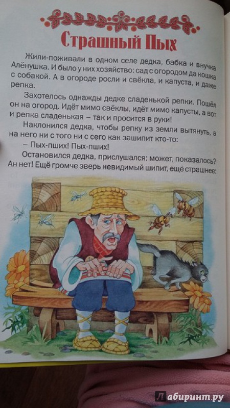 Иллюстрация 3 из 31 для Сказочный домик | Лабиринт - книги. Источник: Чувашова  Елена