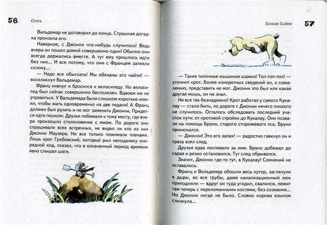 Иллюстрация 8 из 13 для Тайны хутора Кукалау - Хельме Хайне | Лабиринт - книги. Источник: Гостья
