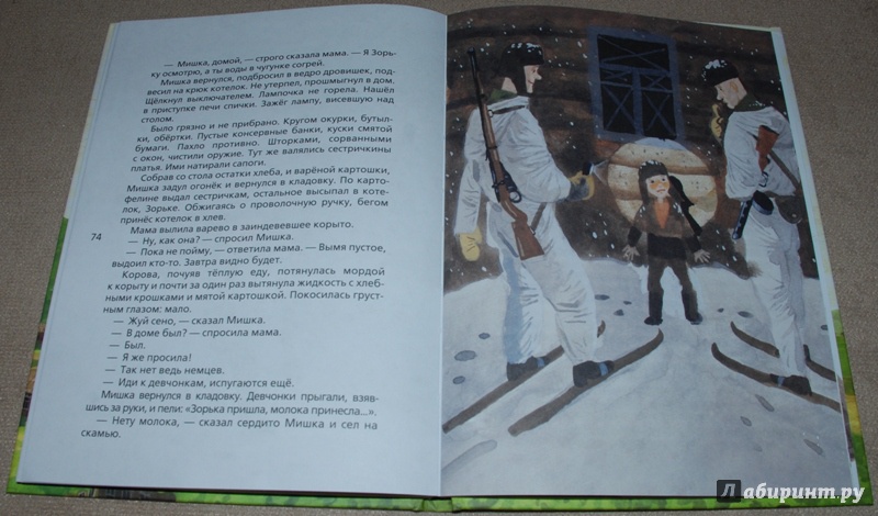 Иллюстрация 17 из 43 для Шпана заветная - Илья Ильин | Лабиринт - книги. Источник: Книжный кот