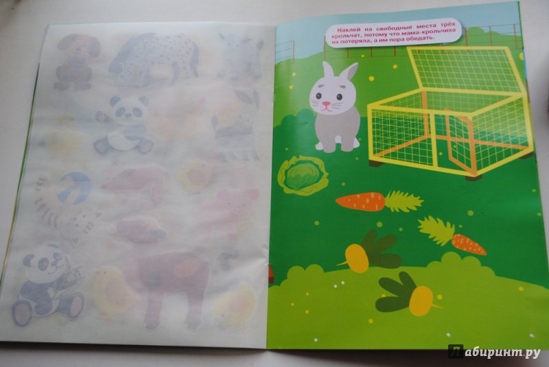 Иллюстрация 7 из 9 для Животные и их детеныши | Лабиринт - книги. Источник: ТаксаГав