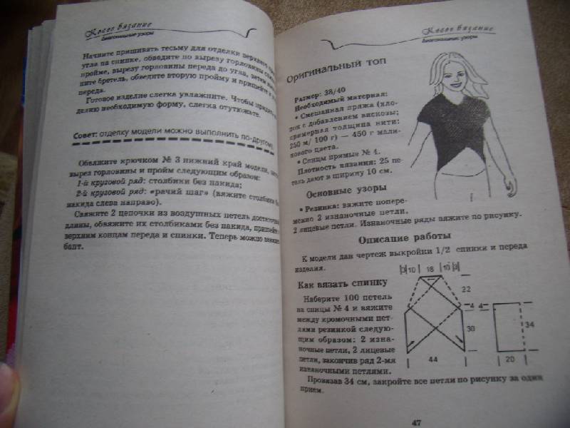 Иллюстрация 10 из 10 для "Косое" вязание: диагональные узоры - Сушинскас, Шевердина | Лабиринт - книги. Источник: Алёнка