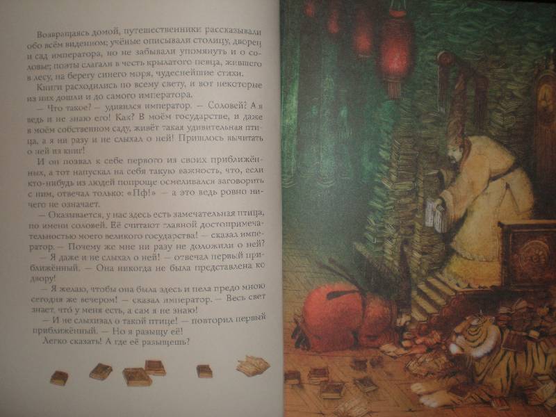 Иллюстрация 24 из 88 для Император и соловей - Ханс Андерсен | Лабиринт - книги. Источник: Гостья