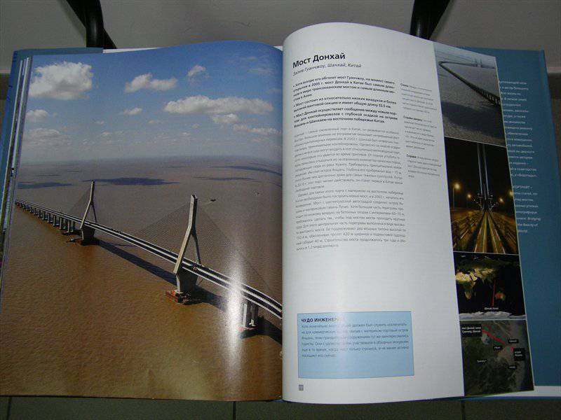 Иллюстрация 25 из 28 для Мосты: 75 самых красивых мостов мира - Ян Пенберти | Лабиринт - книги. Источник: panda82