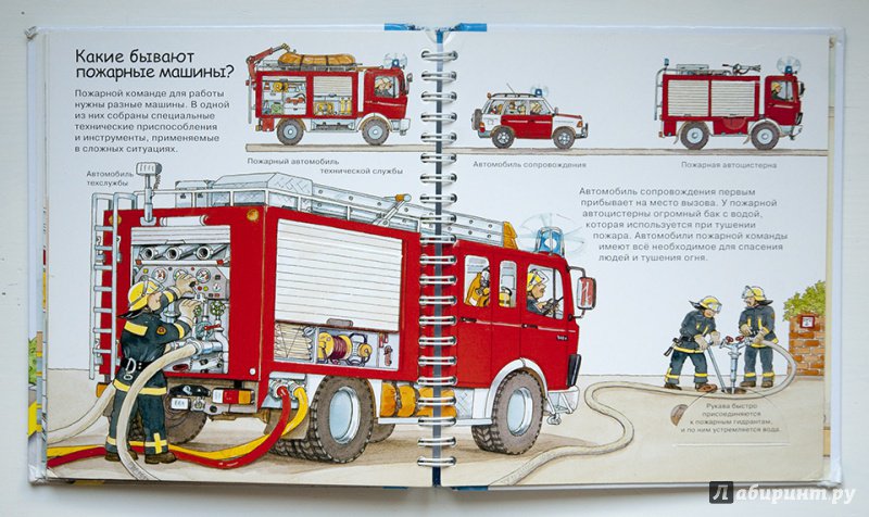 Иллюстрация 18 из 20 для Пожарная команда - Катя Райдер | Лабиринт - книги. Источник: Строчинская  Надежда