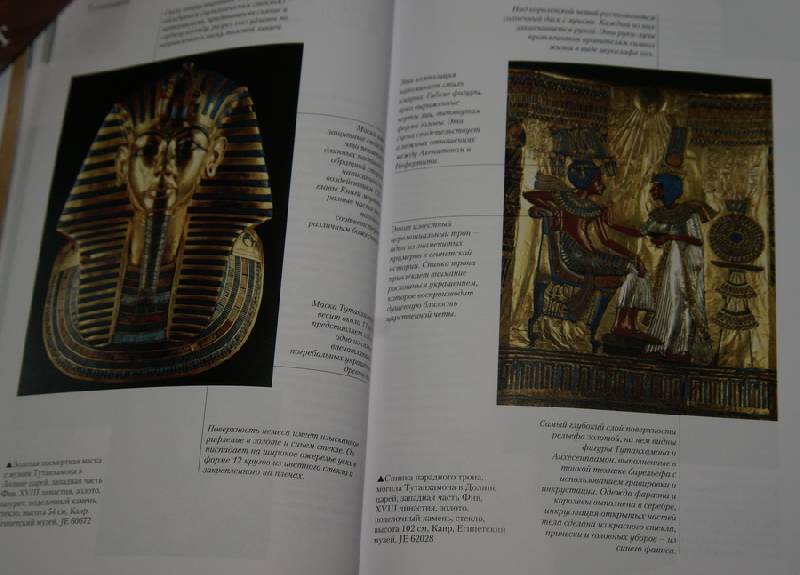 Иллюстрация 2 из 5 для Египет | Лабиринт - книги. Источник: Анна Т
