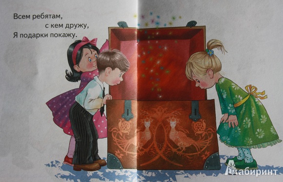 Иллюстрация 9 из 20 для День рождения - Наталия Матюх | Лабиринт - книги. Источник: КНИЖНОЕ ДЕТСТВО