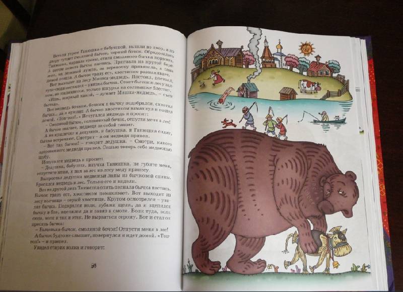 Иллюстрация 36 из 38 для Русские  сказки | Лабиринт - книги. Источник: Катерина Фёдорова