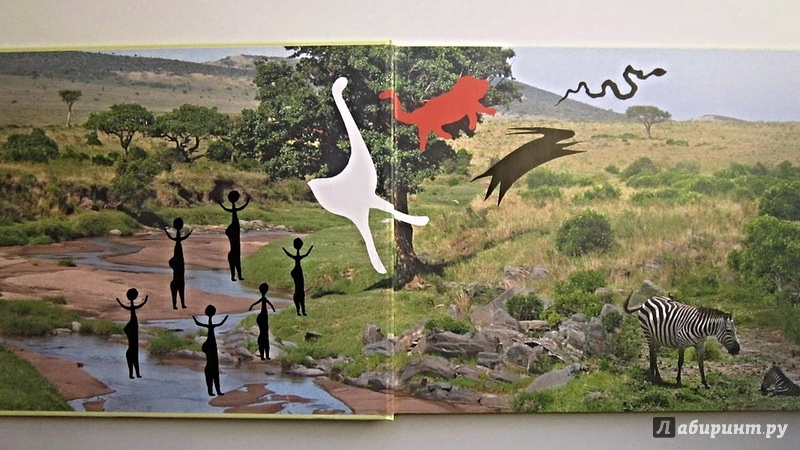 Иллюстрация 2 из 41 для Потомки Бледного Лиса. Сказки народов Африки | Лабиринт - книги. Источник: summersault