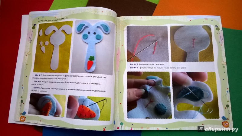 Иллюстрация 23 из 33 для Игрушки для малышей из фетра - Юлия Джанкаева | Лабиринт - книги. Источник: Железная  Кнопка