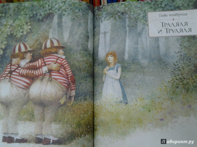 Иллюстрация 21 из 83 для Алиса в Зазеркалье - Льюис Кэрролл | Лабиринт - книги. Источник: Olga