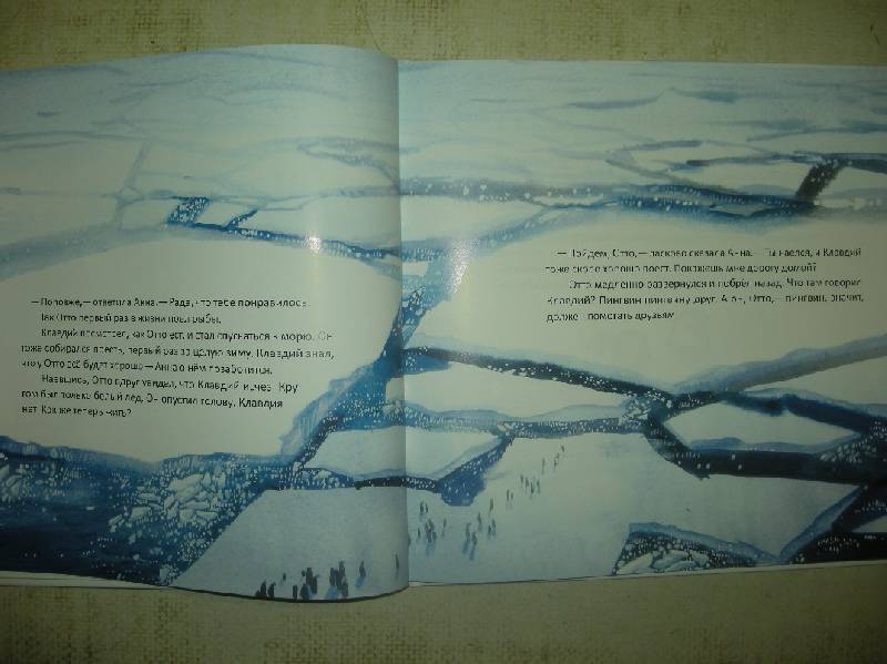 Иллюстрация 54 из 82 для Пингвин, который хотел все знать - Джилл Томлинсон | Лабиринт - книги. Источник: Мартынова  Анна Владимировна