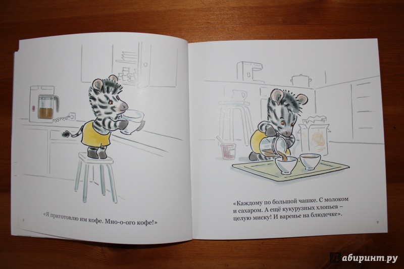 Иллюстрация 7 из 17 для Зу готовит завтрак - Мишель Гэ | Лабиринт - книги. Источник: so-vanille