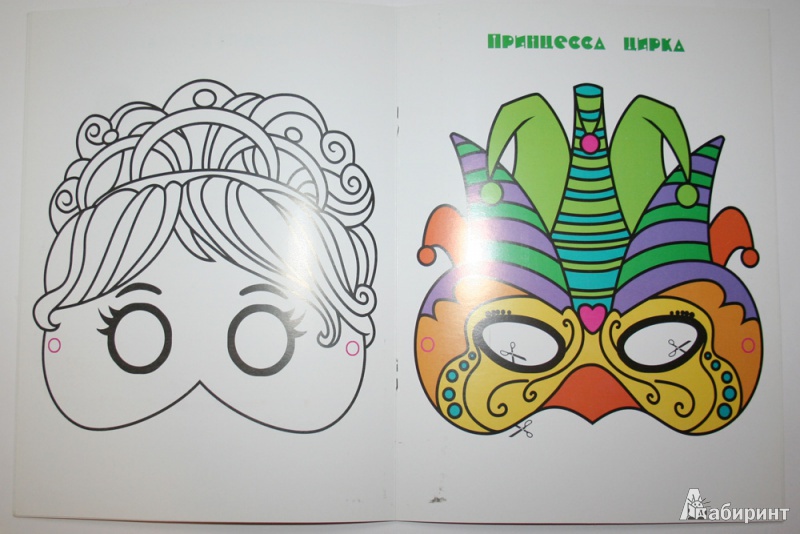 Иллюстрация 5 из 7 для Карнавальные маски для девчонок | Лабиринт - игрушки. Источник: Попова  Анна