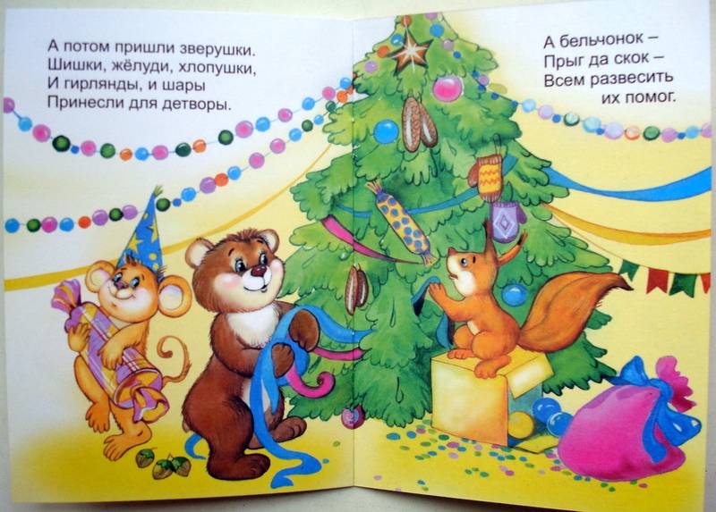 Иллюстрация 7 из 12 для Снеговик - Елена Михайленко | Лабиринт - книги. Источник: Бривух