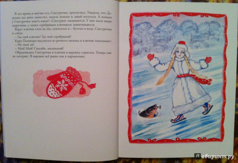 Иллюстрация 6 из 42 для Дед Мороз - Яков Тайц | Лабиринт - книги. Источник: Kyu82