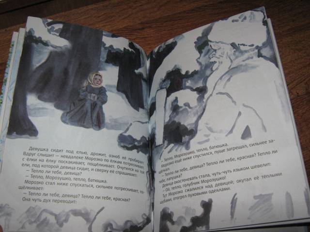 Иллюстрация 22 из 56 для Снегурочка. Русские народные сказки | Лабиринт - книги. Источник: Спанч Боб