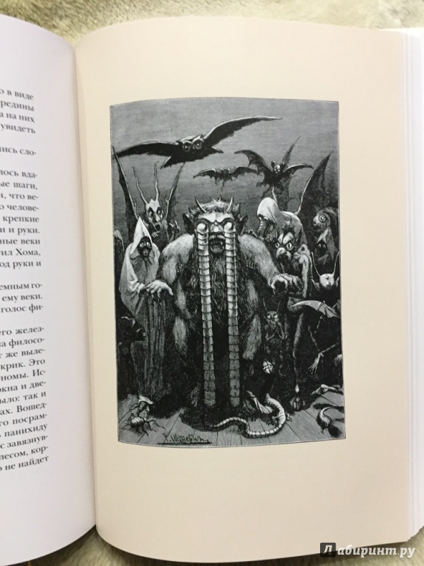 Иллюстрация 14 из 70 для Миргород - Николай Гоголь | Лабиринт - книги. Источник: pavko