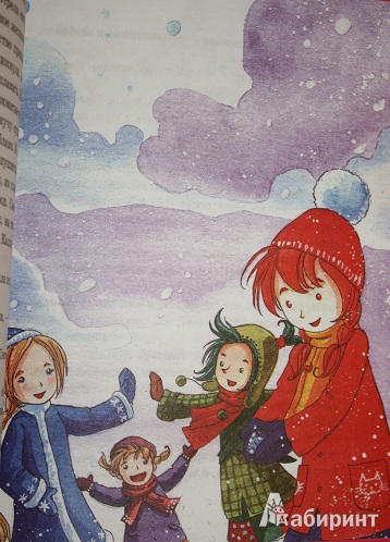 Иллюстрация 14 из 40 для Школа для снегурочек - Ольга Колпакова | Лабиринт - книги. Источник: КНИЖНОЕ ДЕТСТВО