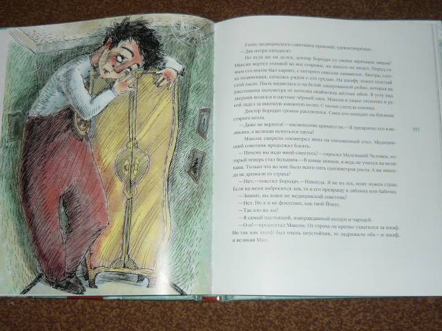 Иллюстрация 47 из 48 для Мальчик из спичечной коробки - Эрих Кестнер | Лабиринт - книги. Источник: Ромашка:-)