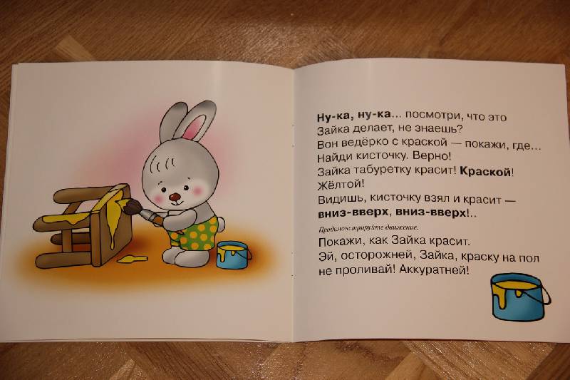 Иллюстрация 10 из 20 для Мамин помощник - Сергей Савушкин | Лабиринт - книги. Источник: Vilvarin  Laurea