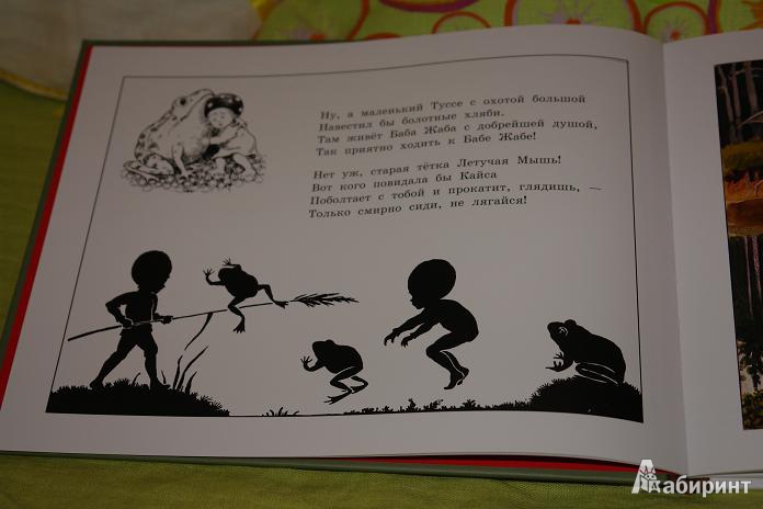 Иллюстрация 18 из 78 для Дети лесного гнома - Эльза Бесков | Лабиринт - книги. Источник: pany_beata*