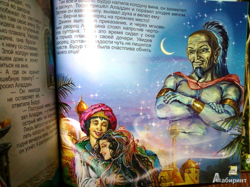 Иллюстрация 6 из 23 для Большая книга волшебных сказок - Перро, Гримм, Андерсен | Лабиринт - книги. Источник: lettrice